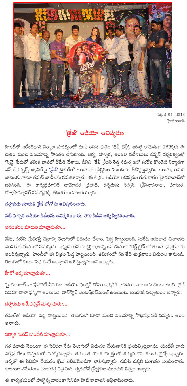 crazy,crazy music launch,arya,hansika in crazy,crazy music launch details,crazy movie details,s.s thaman composed the music,crazy audio launch  crazy, crazy music launch, arya, hansika in crazy, crazy music launch details, crazy movie details, s.s thaman composed the music, crazy audio launch